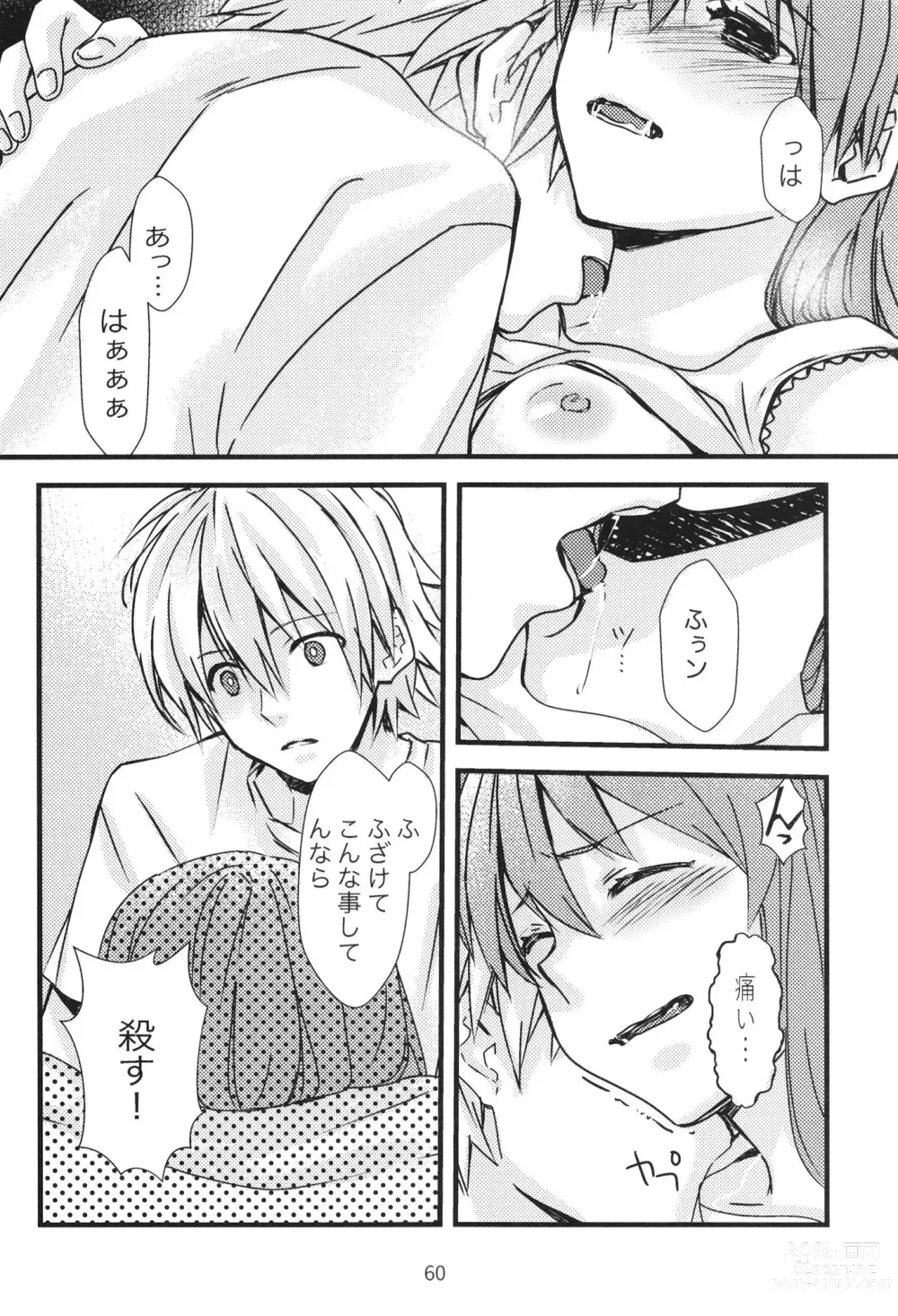 Page 59 of doujinshi EP Episode