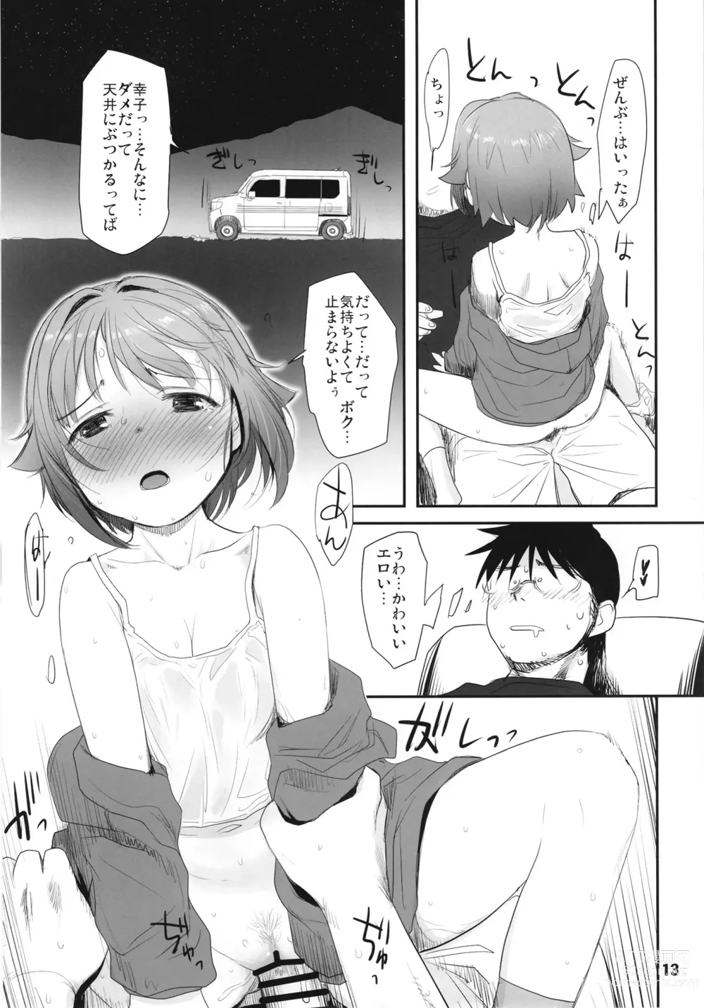 Page 13 of doujinshi Koshimizu Sachiko to Iku, Kinkyuu Shukkin Shachuuhaku no Tabi