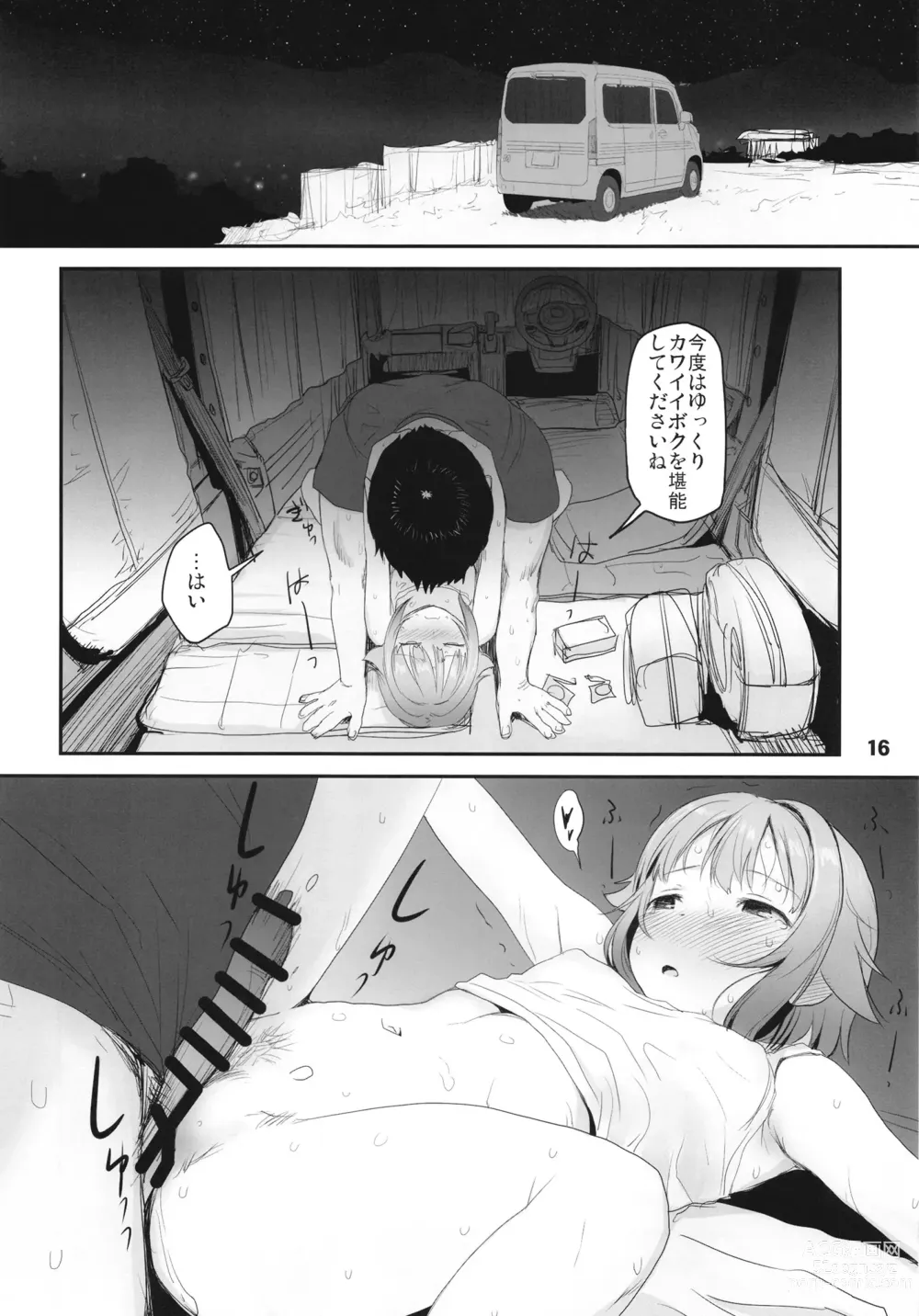 Page 16 of doujinshi Koshimizu Sachiko to Iku, Kinkyuu Shukkin Shachuuhaku no Tabi