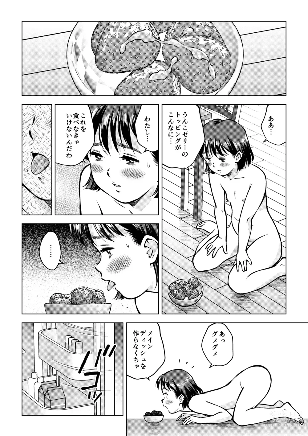 Page 18 of doujinshi Episode 8: Excretion Dinner Part 2