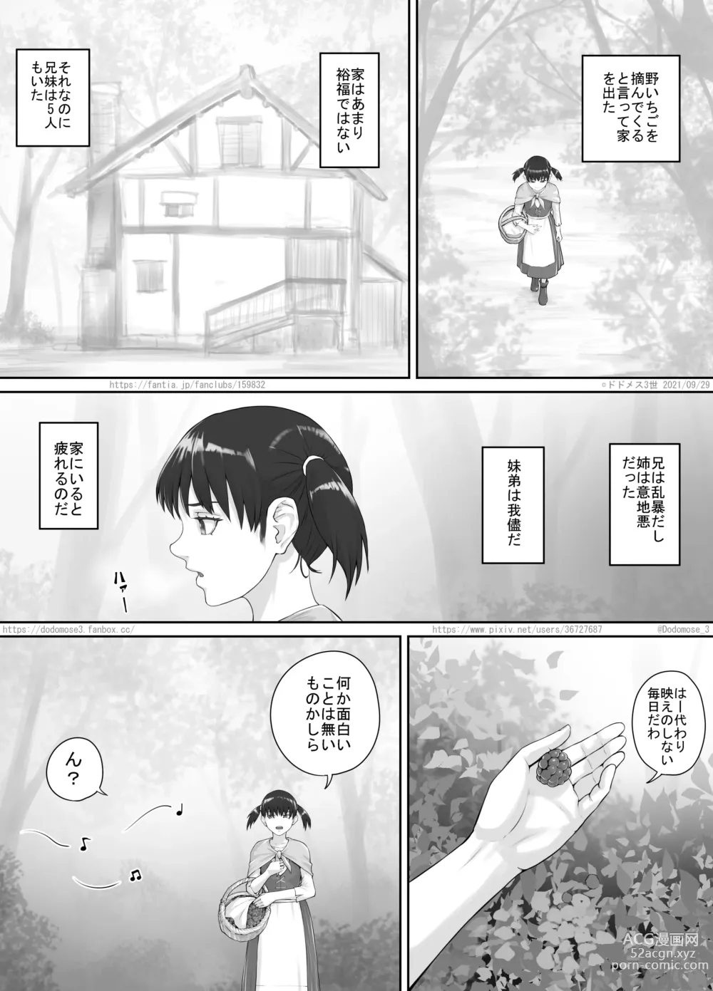 Page 2 of doujinshi Shoujo to Roshutsu Onna