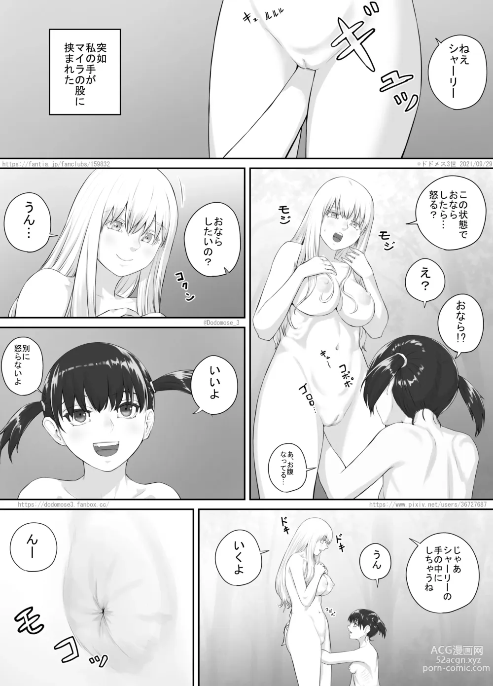 Page 14 of doujinshi Shoujo to Roshutsu Onna