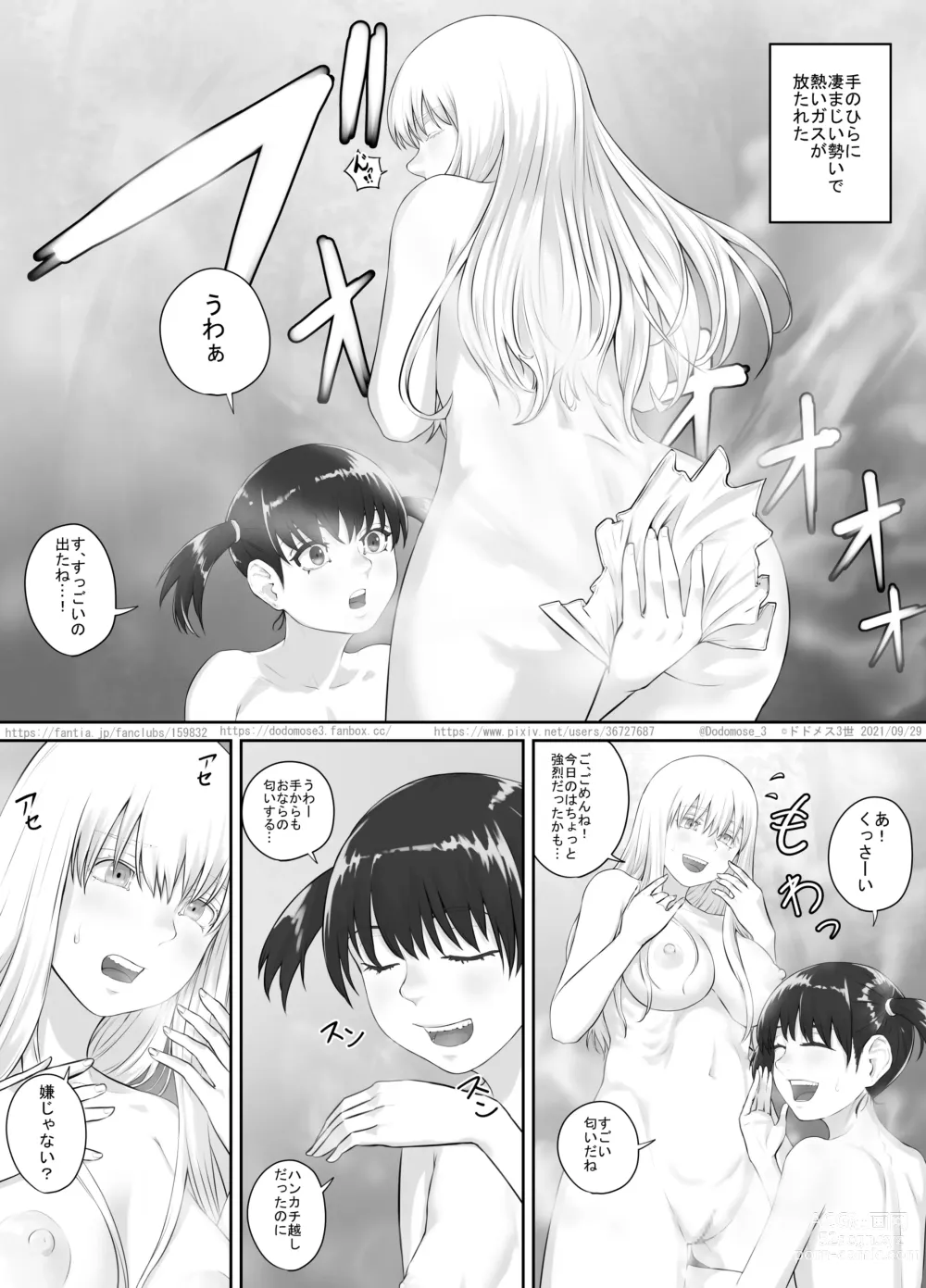 Page 15 of doujinshi Shoujo to Roshutsu Onna