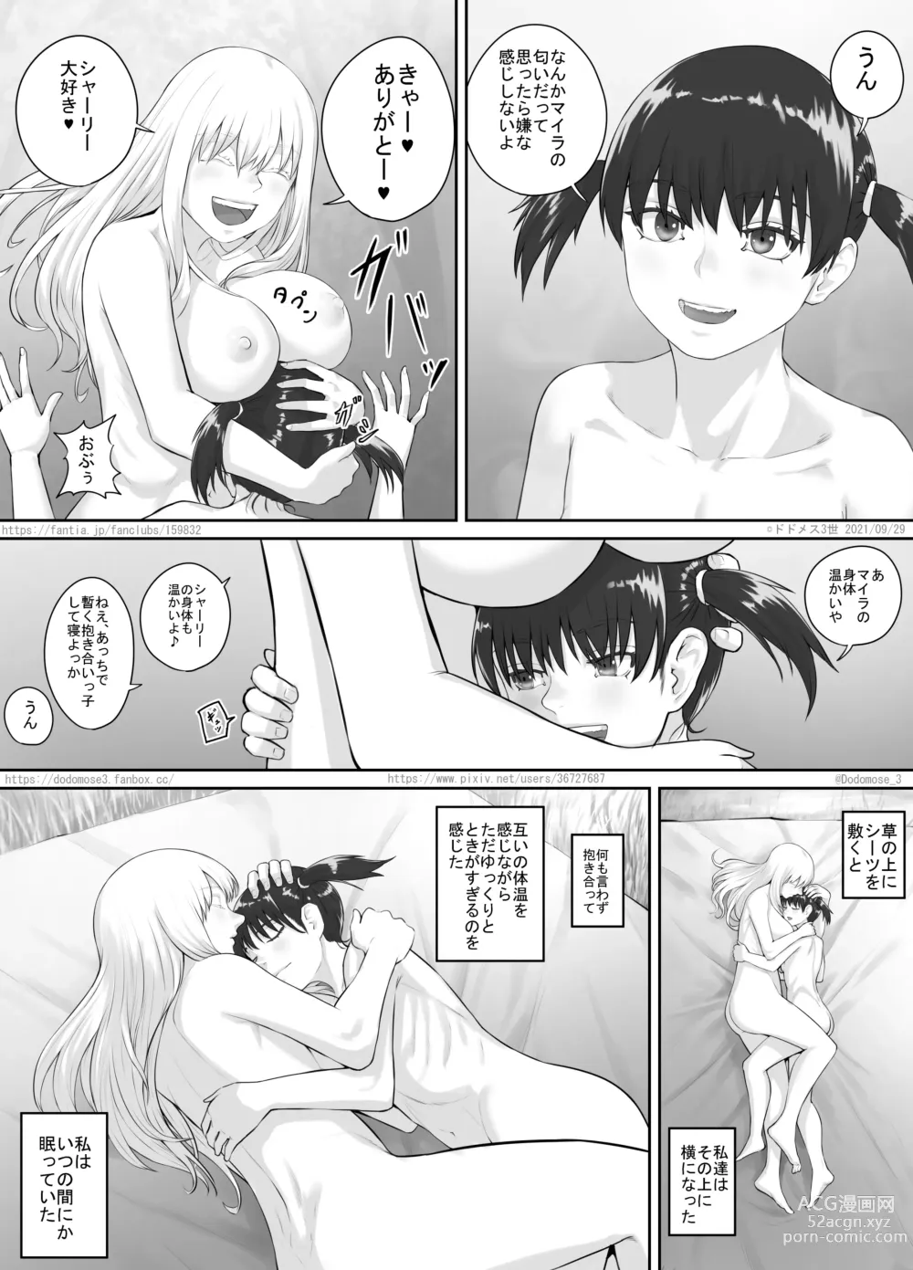 Page 16 of doujinshi Shoujo to Roshutsu Onna