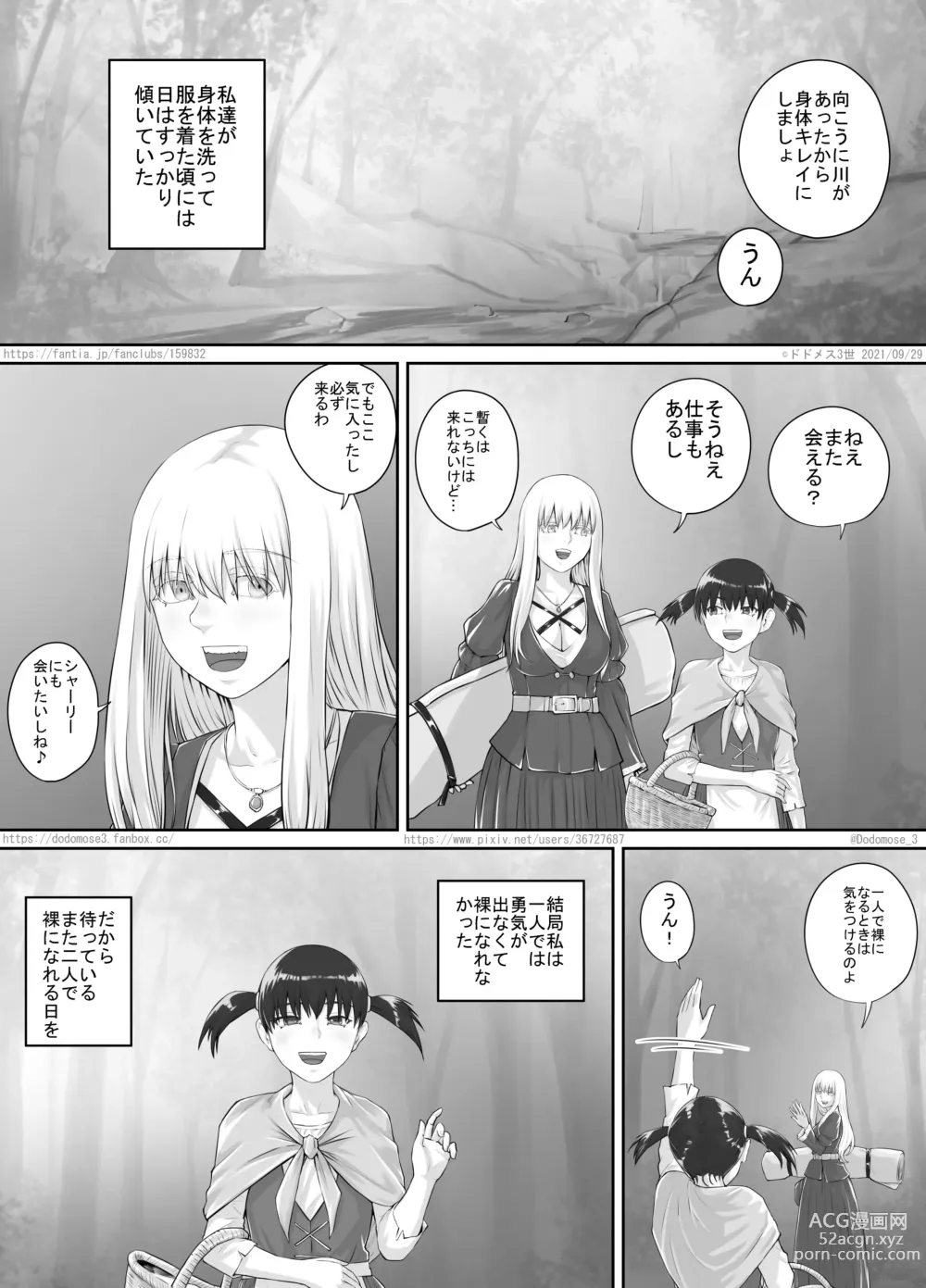 Page 21 of doujinshi Shoujo to Roshutsu Onna