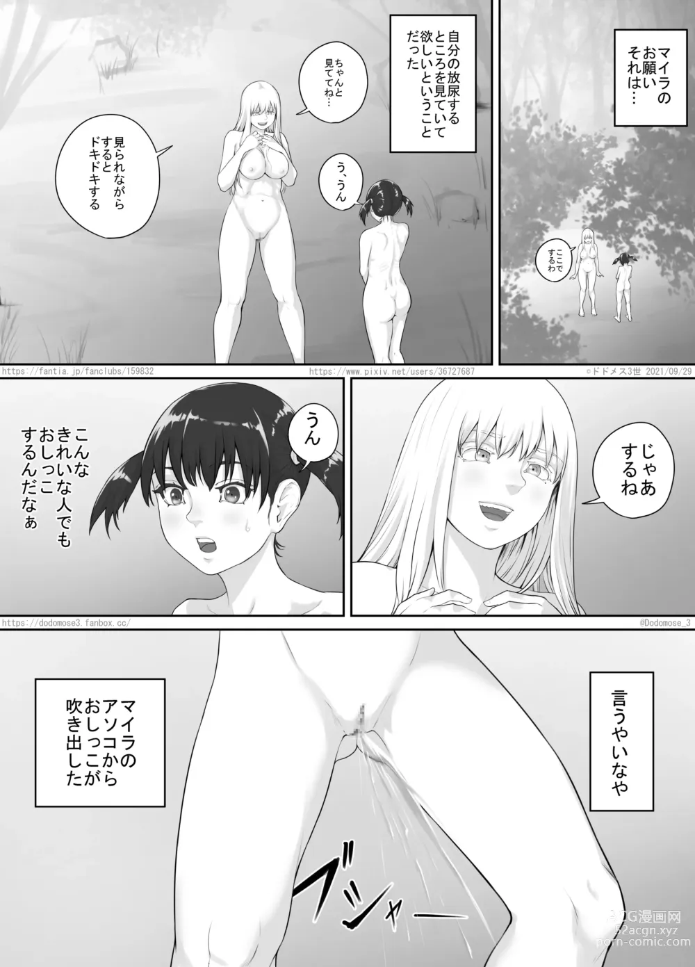 Page 9 of doujinshi Shoujo to Roshutsu Onna