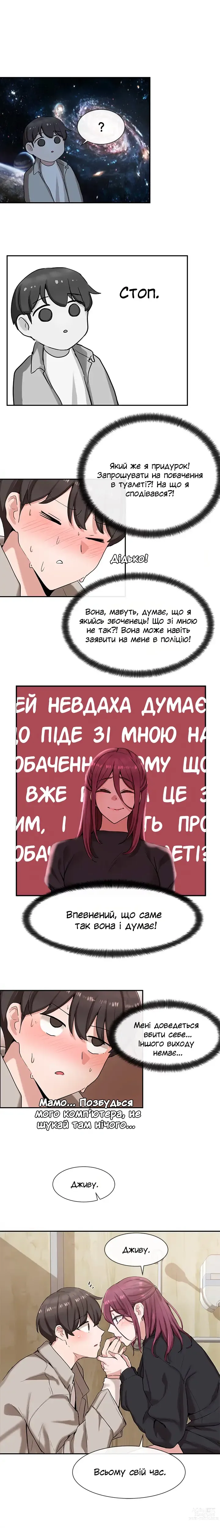 Page 8 of manga Театральний клуб 8