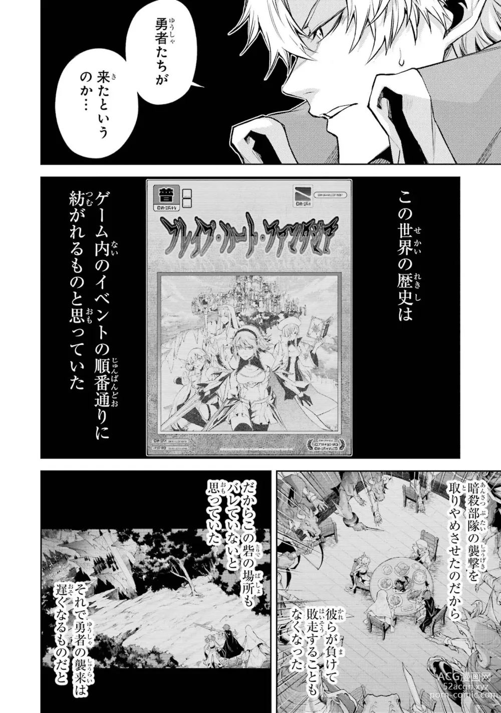 Page 12 of manga Tensei Shitara Joban de Shinu Naka Boss Datta - Heroine Kenzokuka de Ikinokoru 3