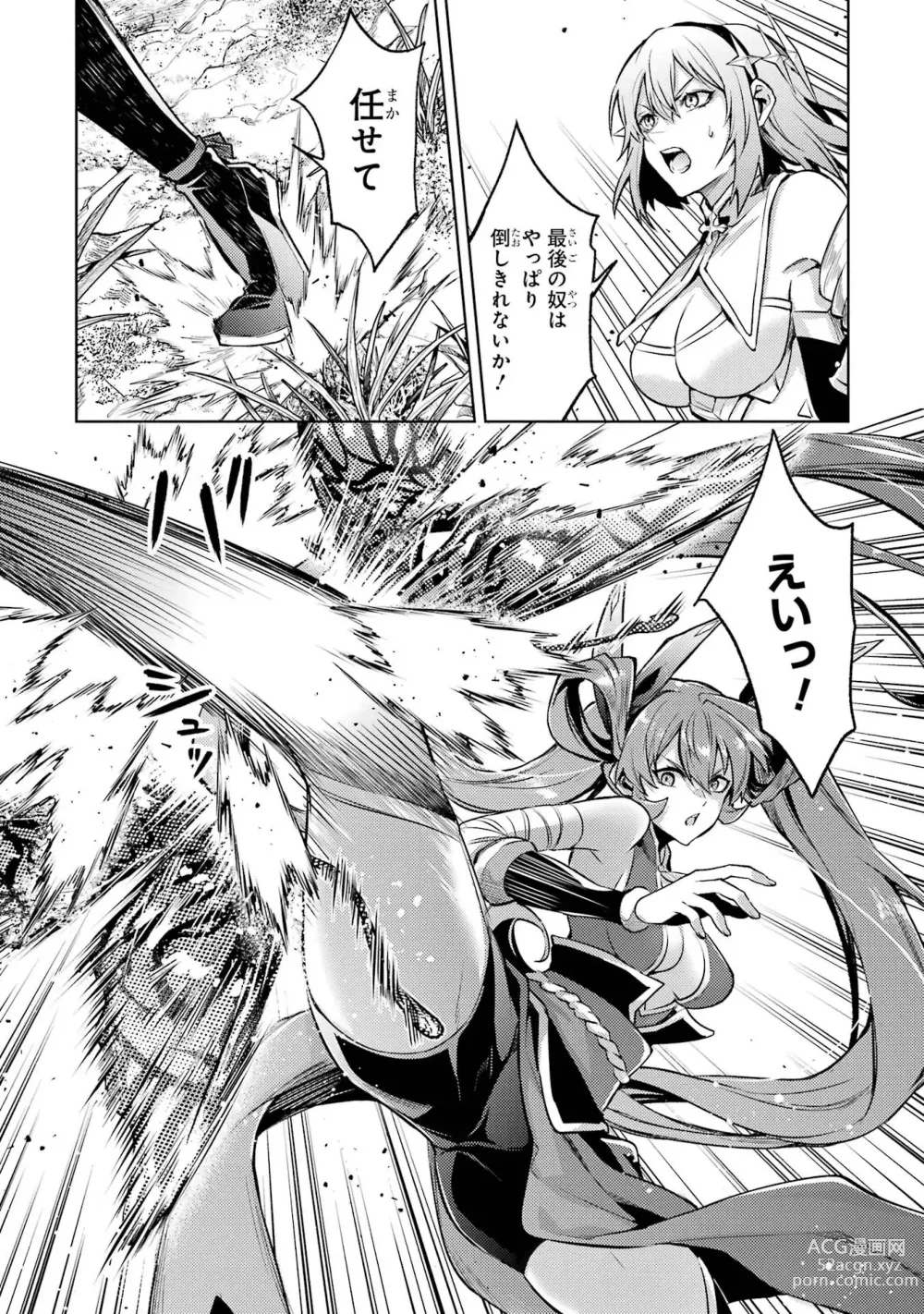 Page 133 of manga Tensei Shitara Joban de Shinu Naka Boss Datta - Heroine Kenzokuka de Ikinokoru 3