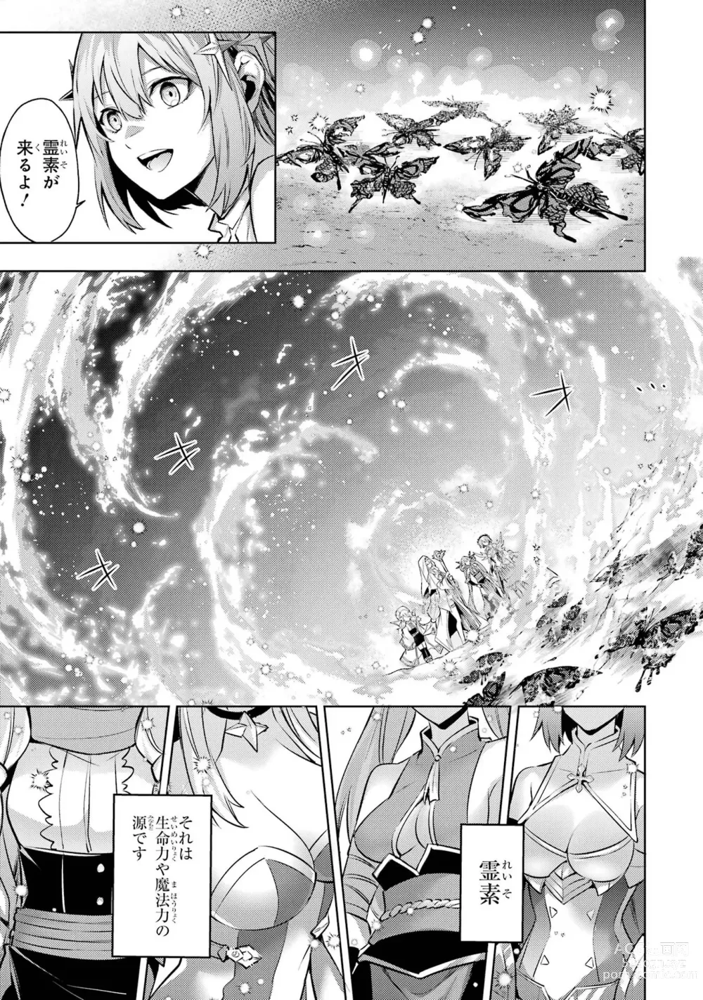 Page 135 of manga Tensei Shitara Joban de Shinu Naka Boss Datta - Heroine Kenzokuka de Ikinokoru 3