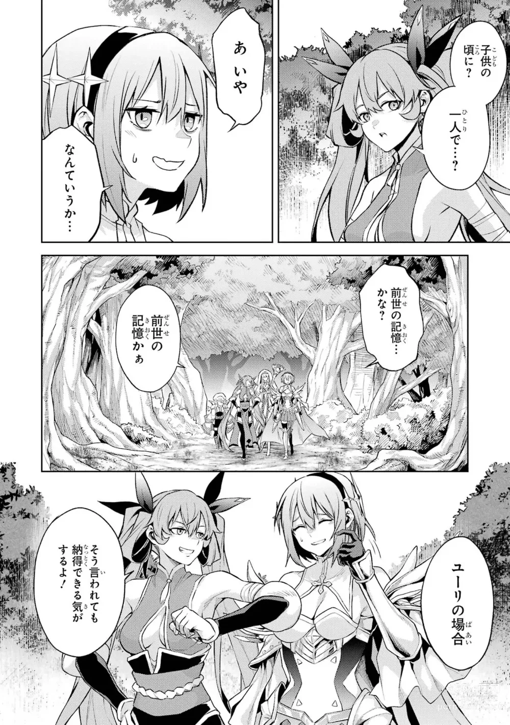 Page 140 of manga Tensei Shitara Joban de Shinu Naka Boss Datta - Heroine Kenzokuka de Ikinokoru 3