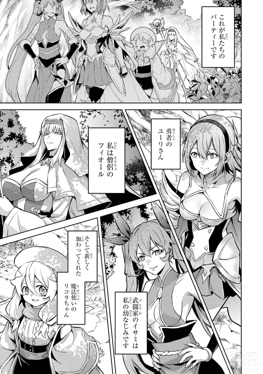 Page 141 of manga Tensei Shitara Joban de Shinu Naka Boss Datta - Heroine Kenzokuka de Ikinokoru 3