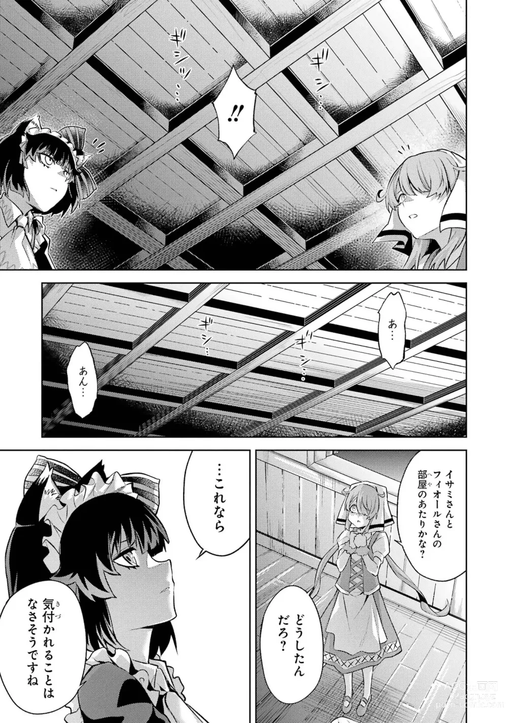 Page 173 of manga Tensei Shitara Joban de Shinu Naka Boss Datta - Heroine Kenzokuka de Ikinokoru 3