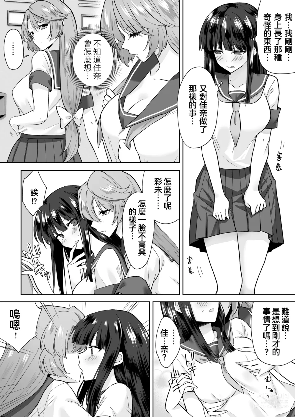 Page 2 of doujinshi Joshikousei Sennyuu Repo2 ~Hanzaisha ga Onnanoko ni Hyoui shite mita~