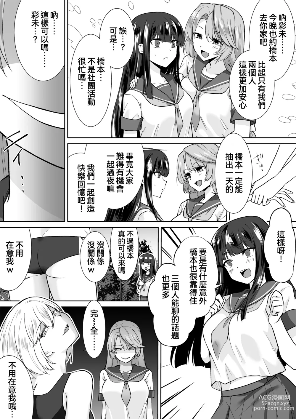 Page 18 of doujinshi Joshikousei Sennyuu Repo2 ~Hanzaisha ga Onnanoko ni Hyoui shite mita~