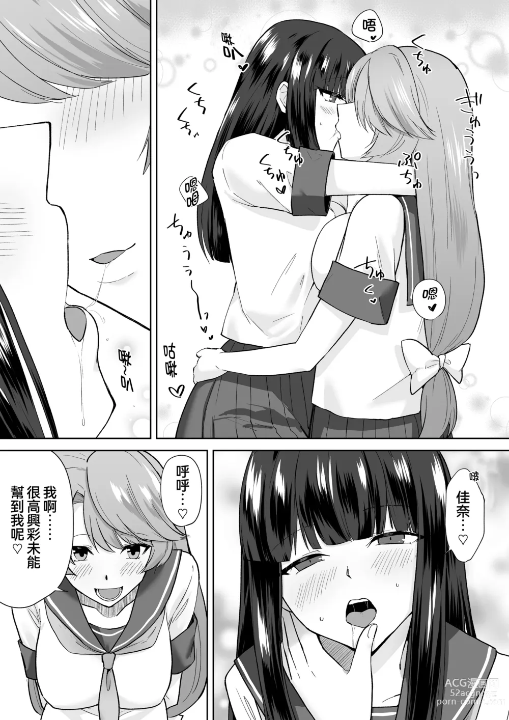 Page 3 of doujinshi Joshikousei Sennyuu Repo2 ~Hanzaisha ga Onnanoko ni Hyoui shite mita~