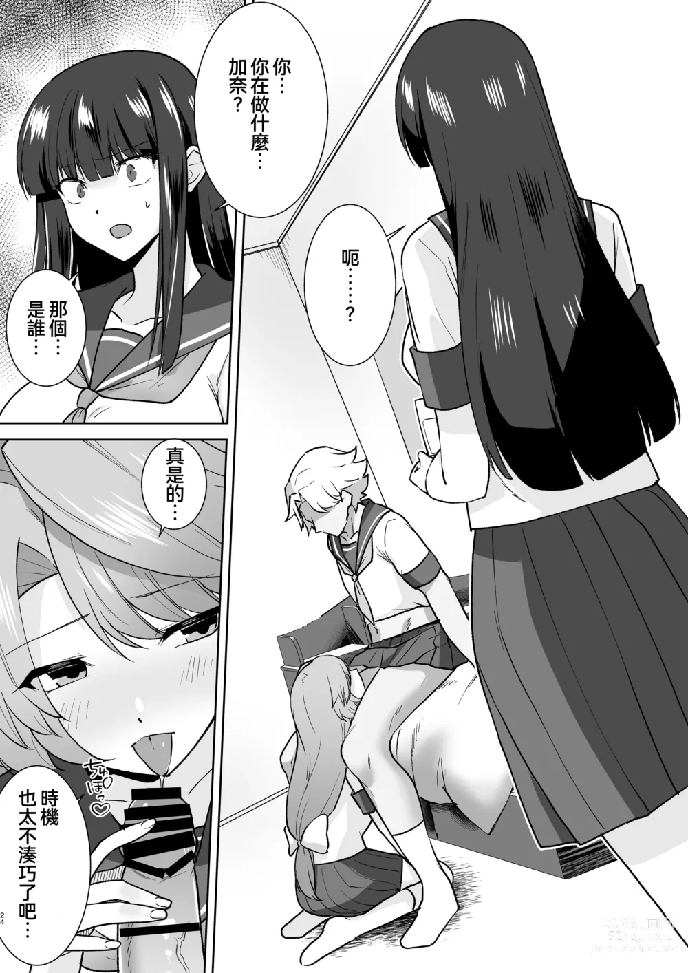 Page 24 of doujinshi Joshikousei Sennyuu Repo2 ~Hanzaisha ga Onnanoko ni Hyoui shite mita~