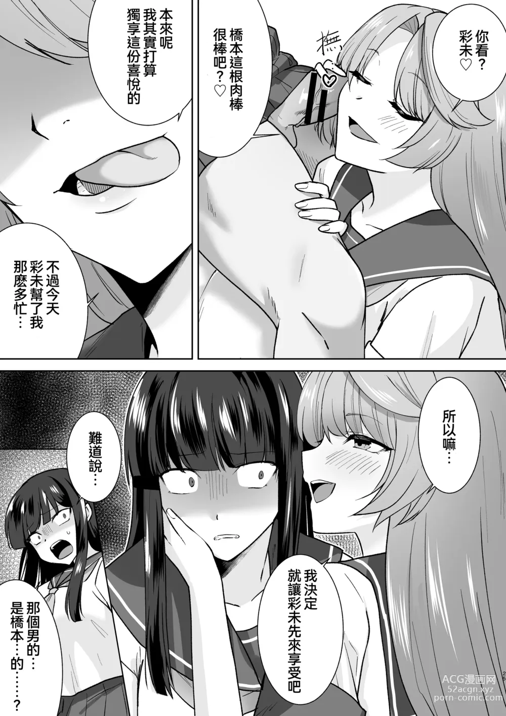 Page 25 of doujinshi Joshikousei Sennyuu Repo2 ~Hanzaisha ga Onnanoko ni Hyoui shite mita~