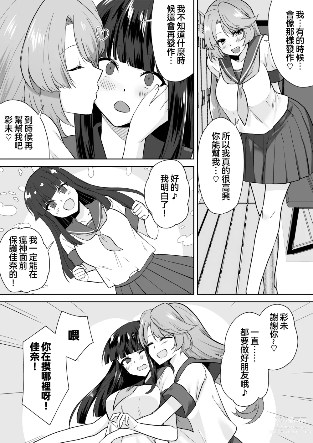 Page 4 of doujinshi Joshikousei Sennyuu Repo2 ~Hanzaisha ga Onnanoko ni Hyoui shite mita~