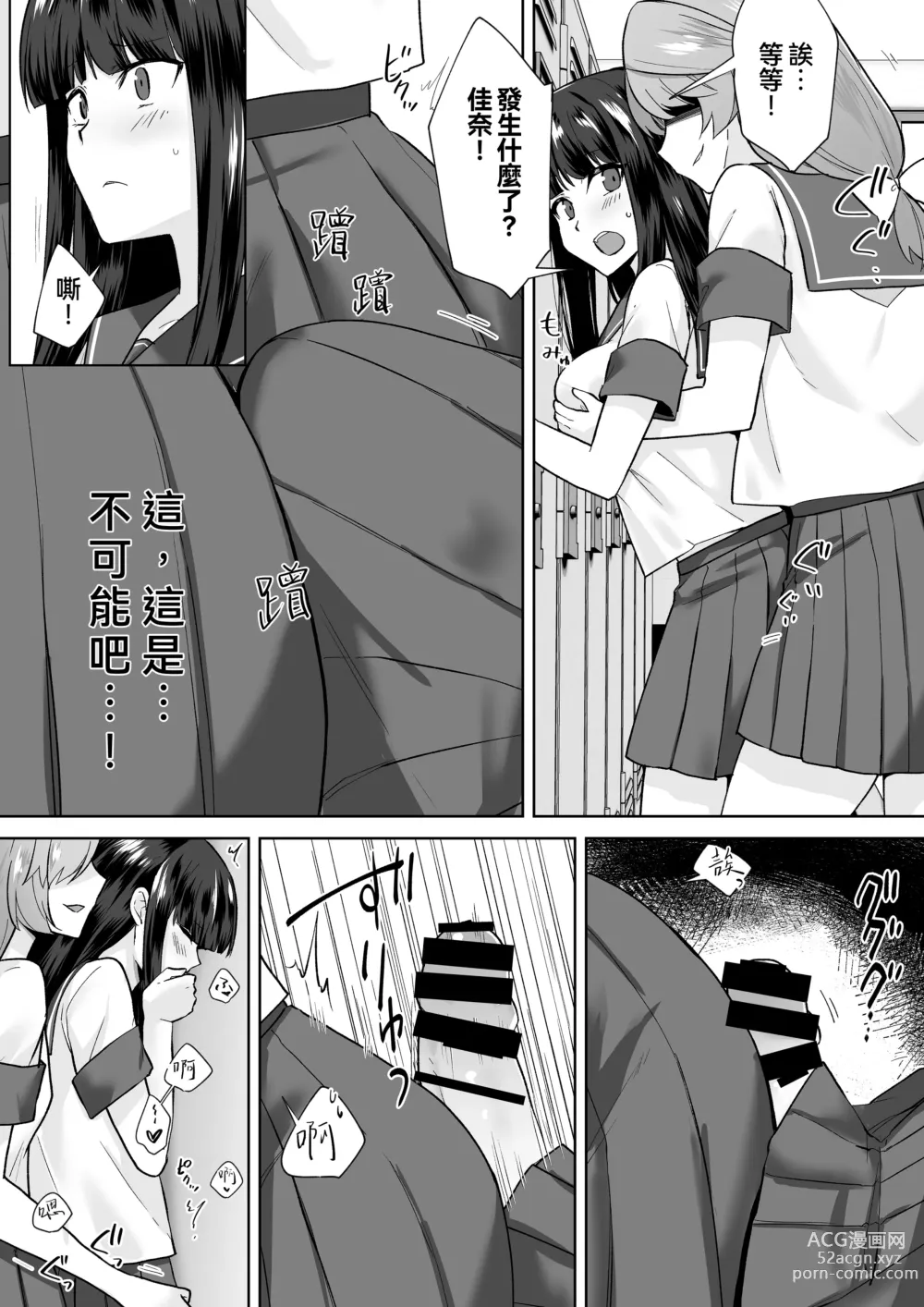 Page 5 of doujinshi Joshikousei Sennyuu Repo2 ~Hanzaisha ga Onnanoko ni Hyoui shite mita~