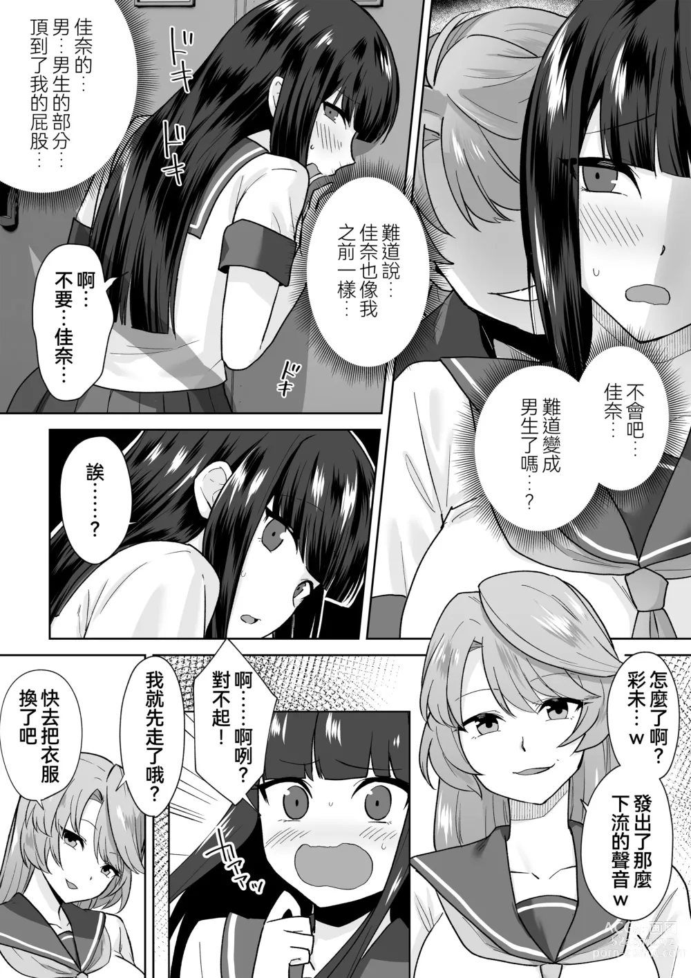 Page 6 of doujinshi Joshikousei Sennyuu Repo2 ~Hanzaisha ga Onnanoko ni Hyoui shite mita~