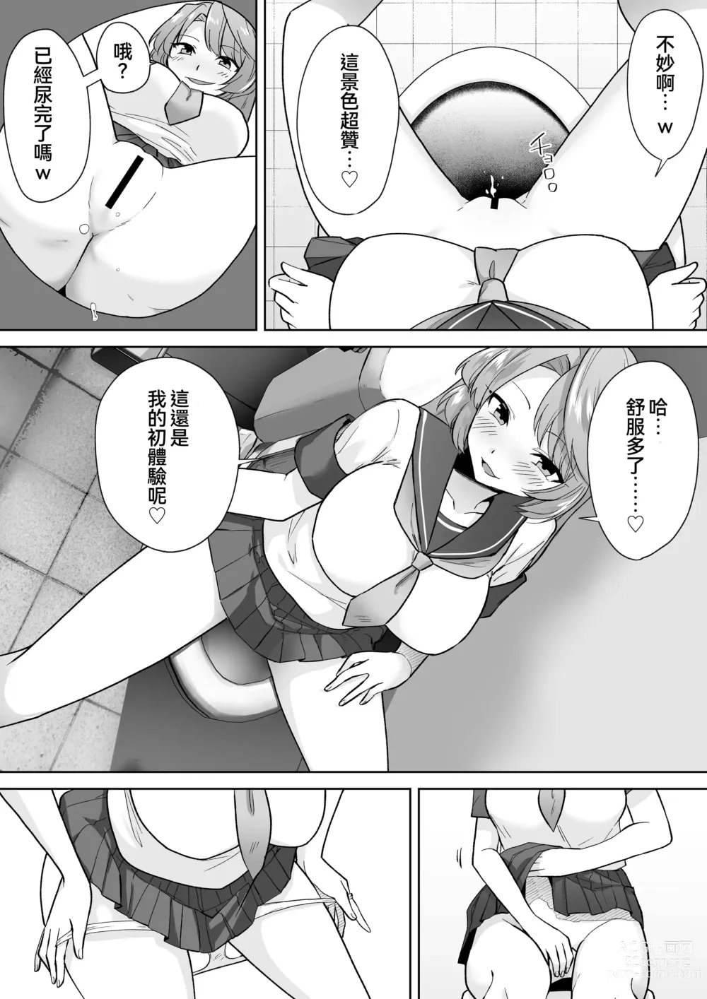 Page 10 of doujinshi Joshikousei Sennyuu Repo2 ~Hanzaisha ga Onnanoko ni Hyoui shite mita~