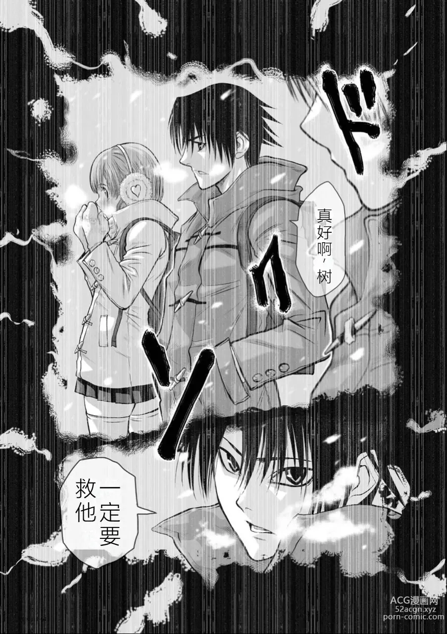 Page 13 of manga Chijou Hyakkai Ch11-15 Chinese Version「地上100阶」個人翻譯潤色