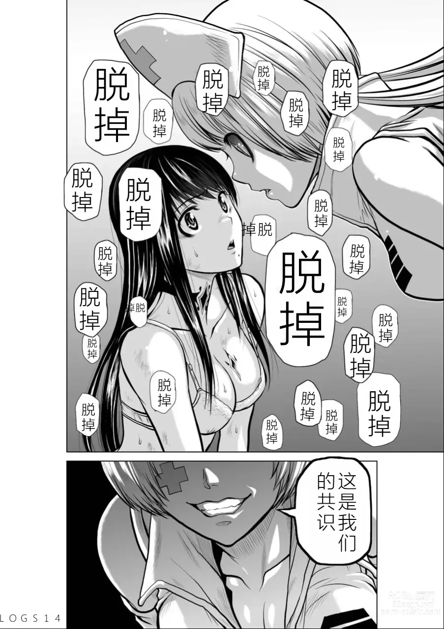 Page 127 of manga Chijou Hyakkai Ch11-15 Chinese Version「地上100阶」個人翻譯潤色