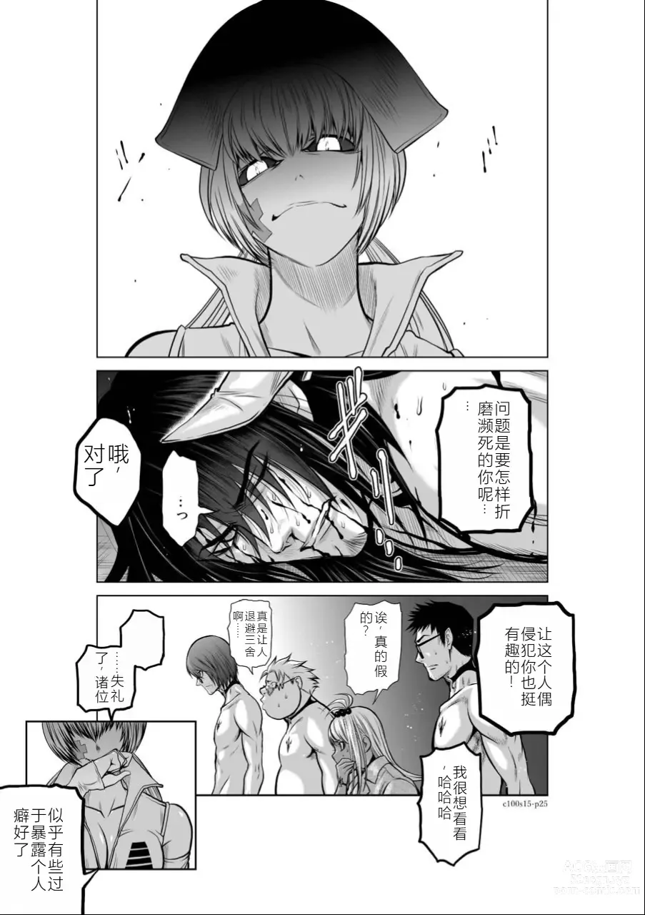 Page 152 of manga Chijou Hyakkai Ch11-15 Chinese Version「地上100阶」個人翻譯潤色