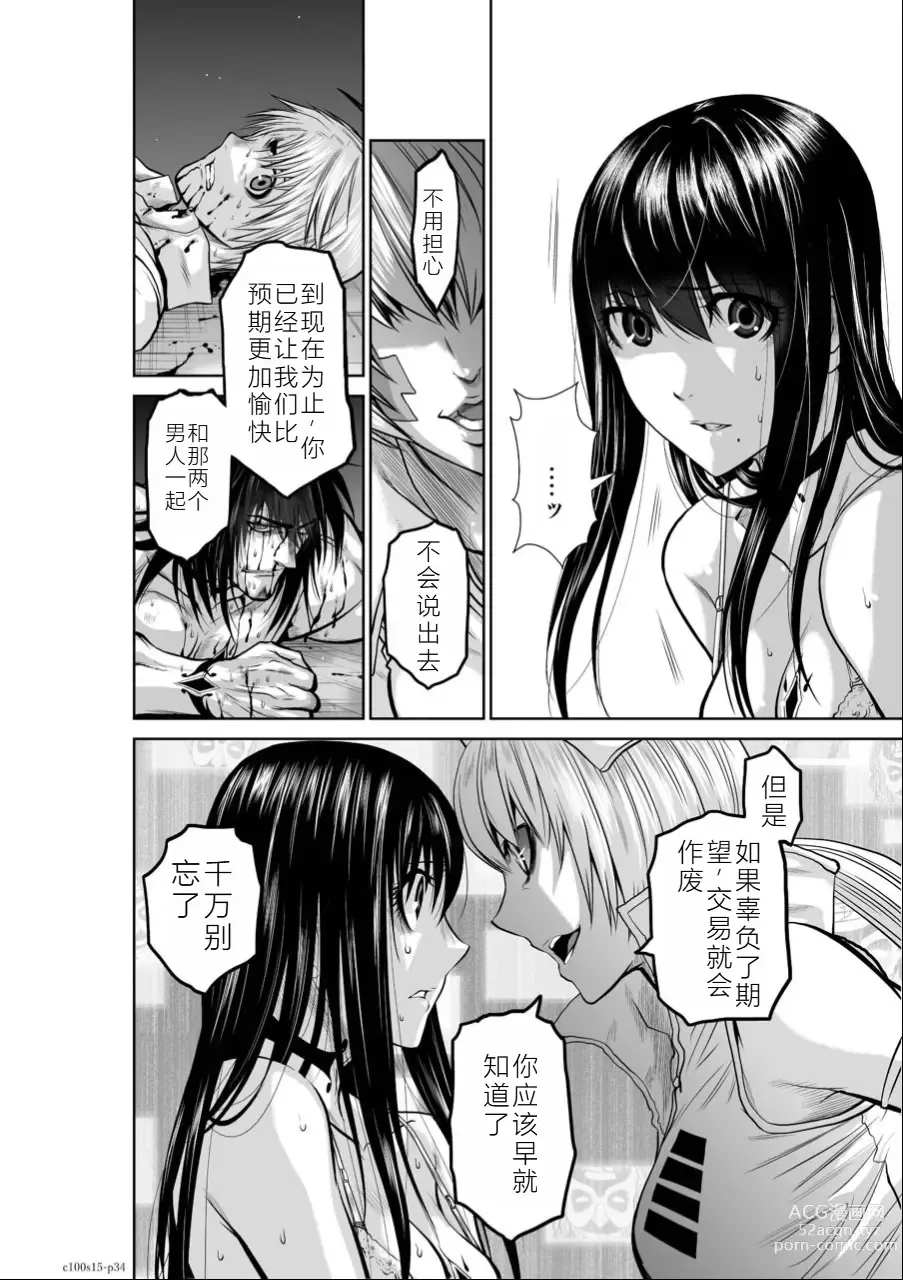 Page 160 of manga Chijou Hyakkai Ch11-15 Chinese Version「地上100阶」個人翻譯潤色