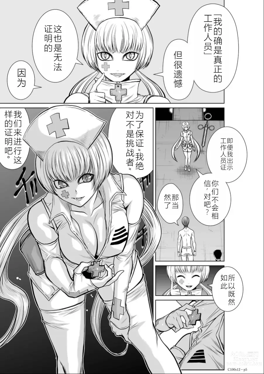 Page 44 of manga Chijou Hyakkai Ch11-15 Chinese Version「地上100阶」個人翻譯潤色