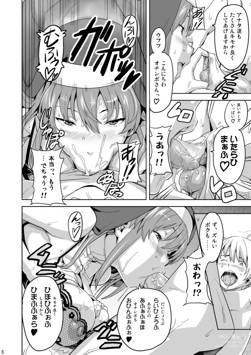 Page 7 of doujinshi Rantama (decensored)