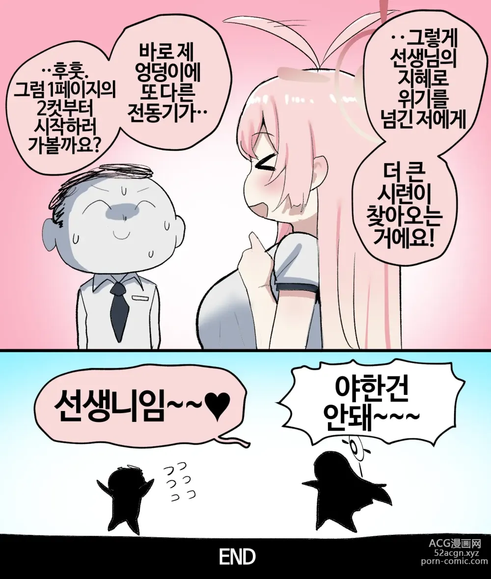 Page 5 of doujinshi 하나코의 유혹