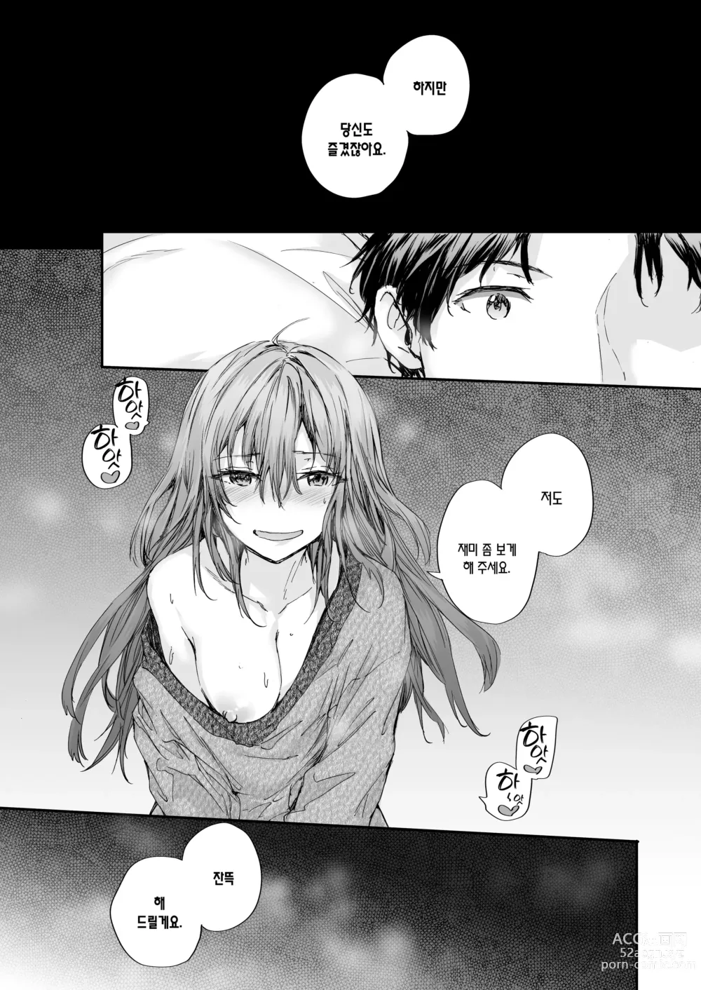 Page 17 of doujinshi 대물림 섹스 프렌드 Another