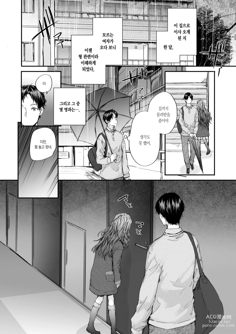 Page 4 of doujinshi 대물림 섹스 프렌드 Another