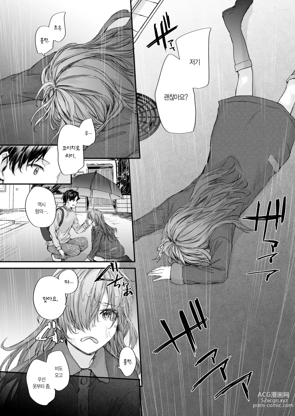 Page 6 of doujinshi 대물림 섹스 프렌드 Another