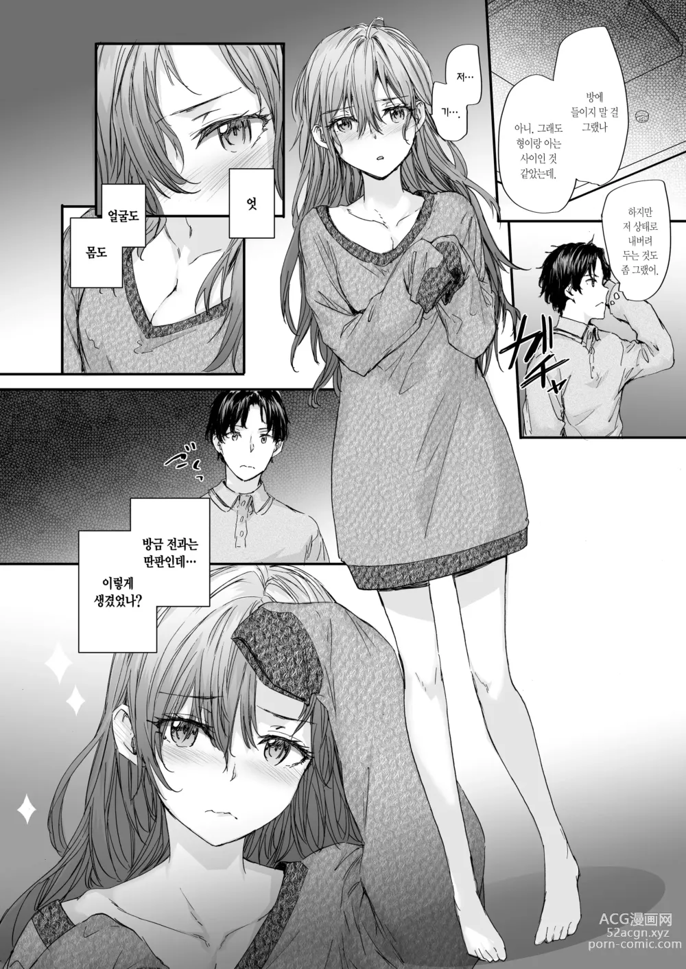 Page 7 of doujinshi 대물림 섹스 프렌드 Another