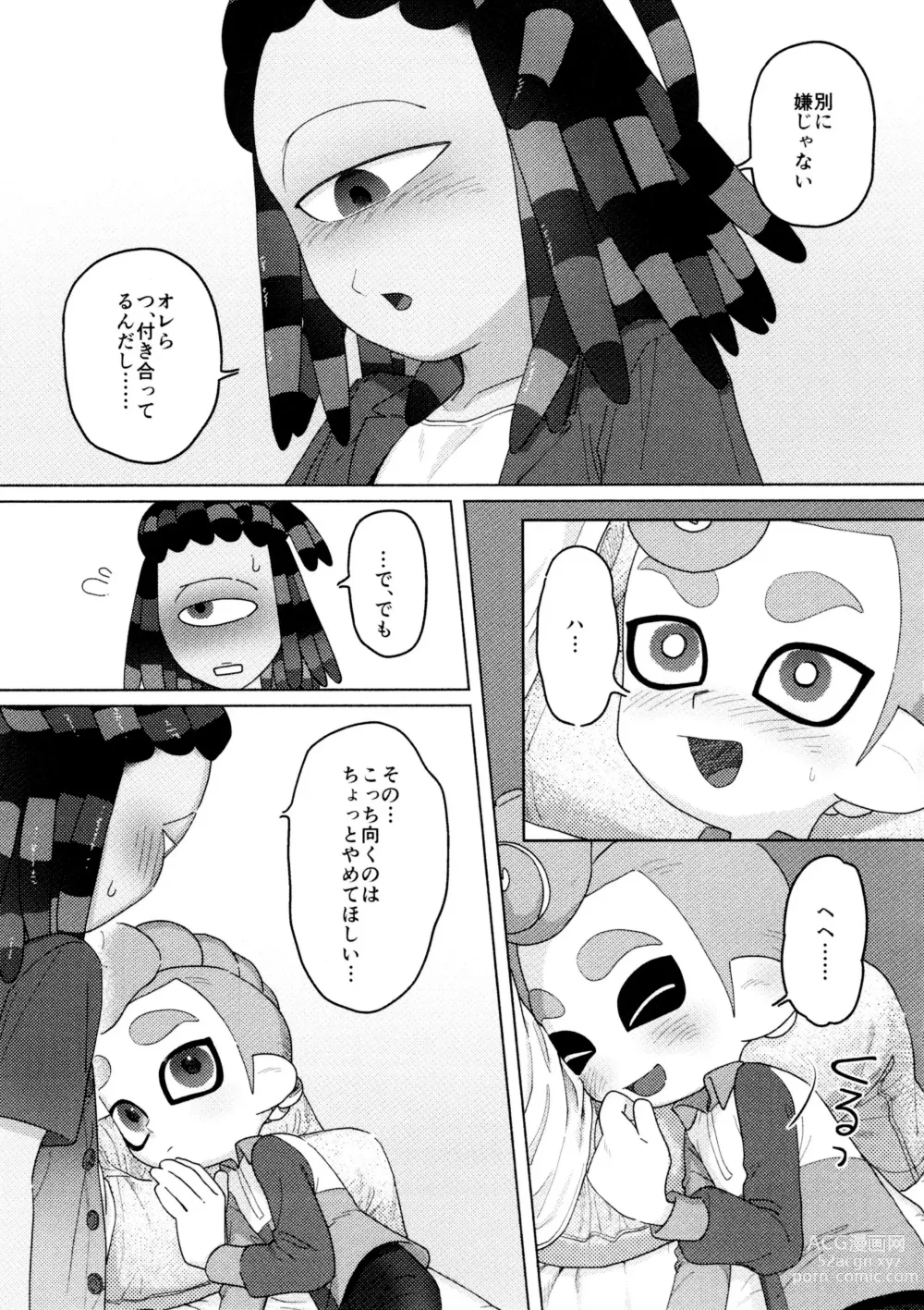 Page 11 of doujinshi Puppy dogs eyes