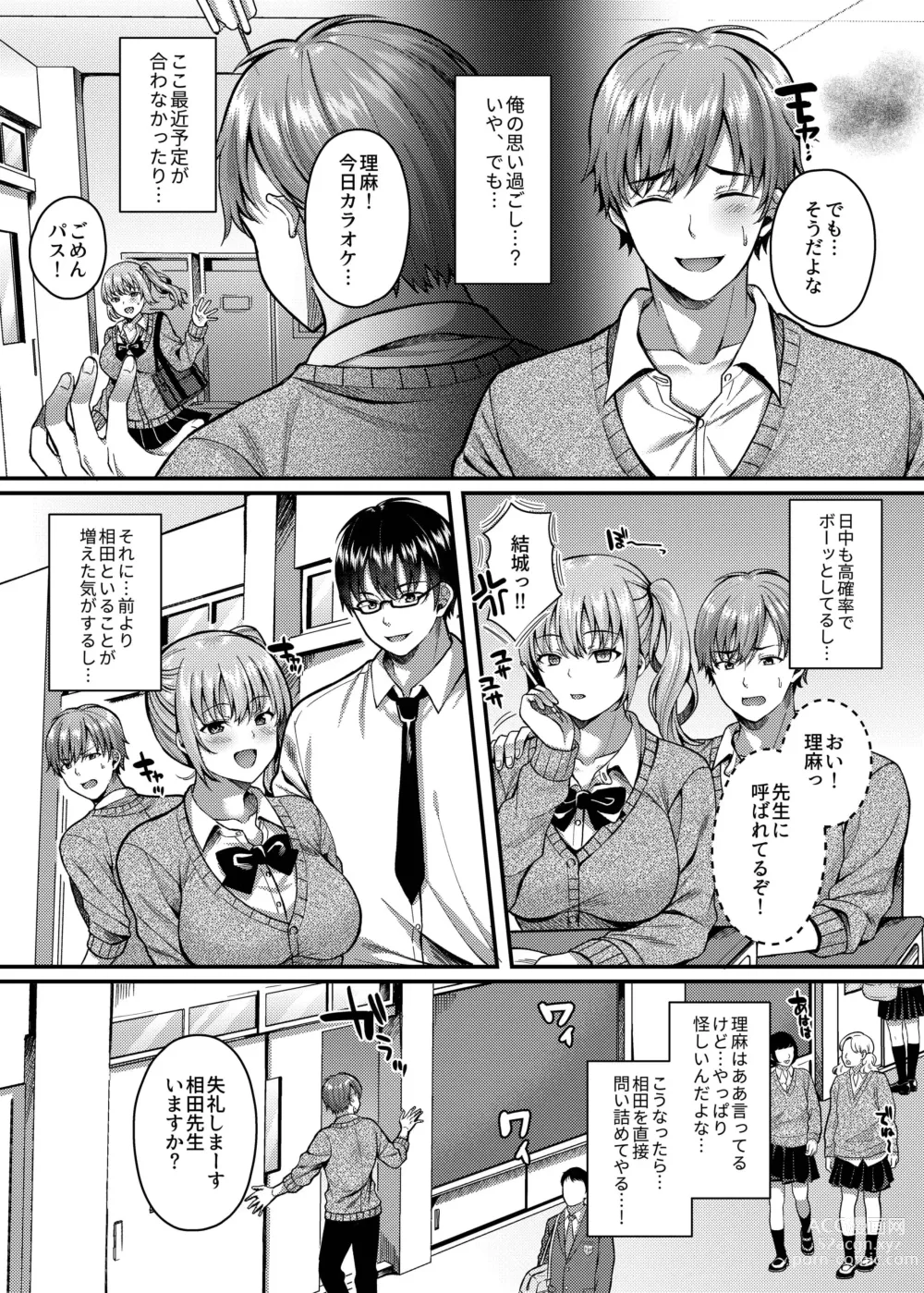 Page 4 of doujinshi Pakopako Saimin JK 3 ~Namaiki Gal no Houkago Seijijou~