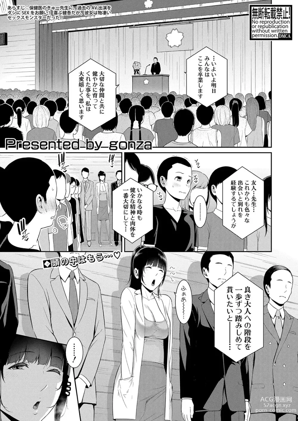 Page 160 of manga Shin Tomodachi no Hahaoya Ch. 1-10