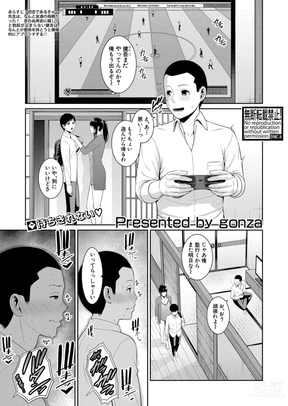 Page 226 of manga Shin Tomodachi no Hahaoya Ch. 1-10