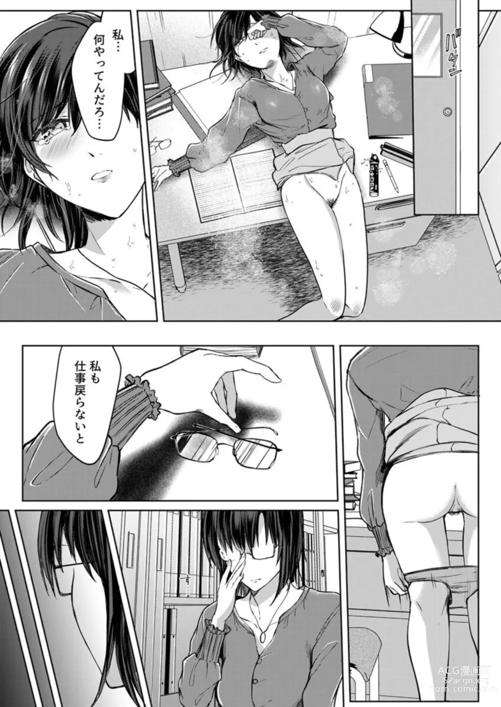 Page 147 of manga Kekkon Majika no Misoji OL , Deisui Shite Kitaku go Soku Sex Shita Aite wa Rinjin Deshita!? 1-7