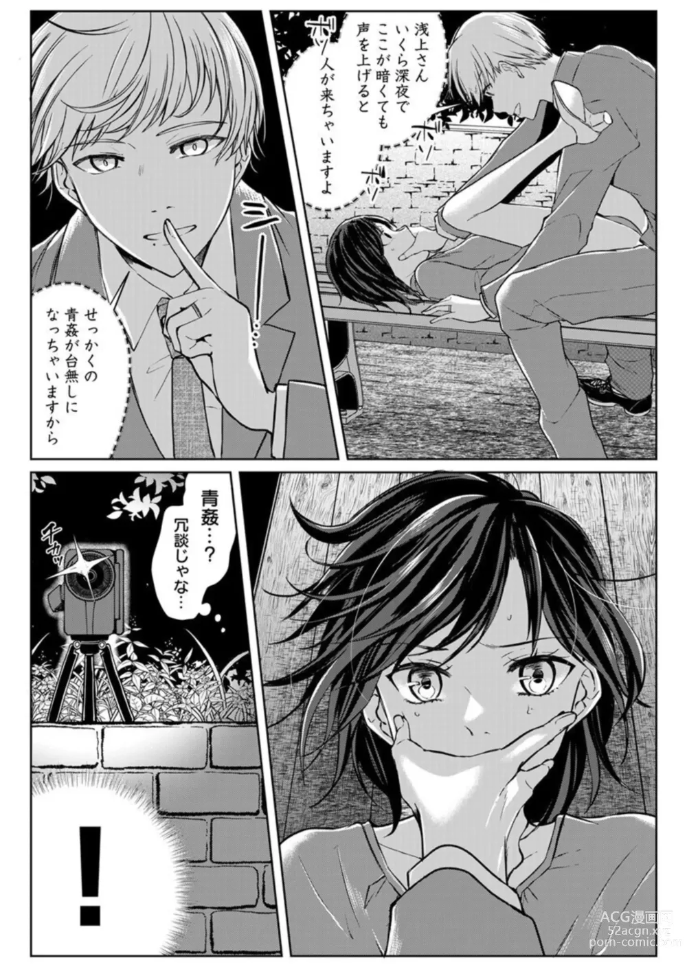 Page 166 of manga Kekkon Majika no Misoji OL , Deisui Shite Kitaku go Soku Sex Shita Aite wa Rinjin Deshita!? 1-7