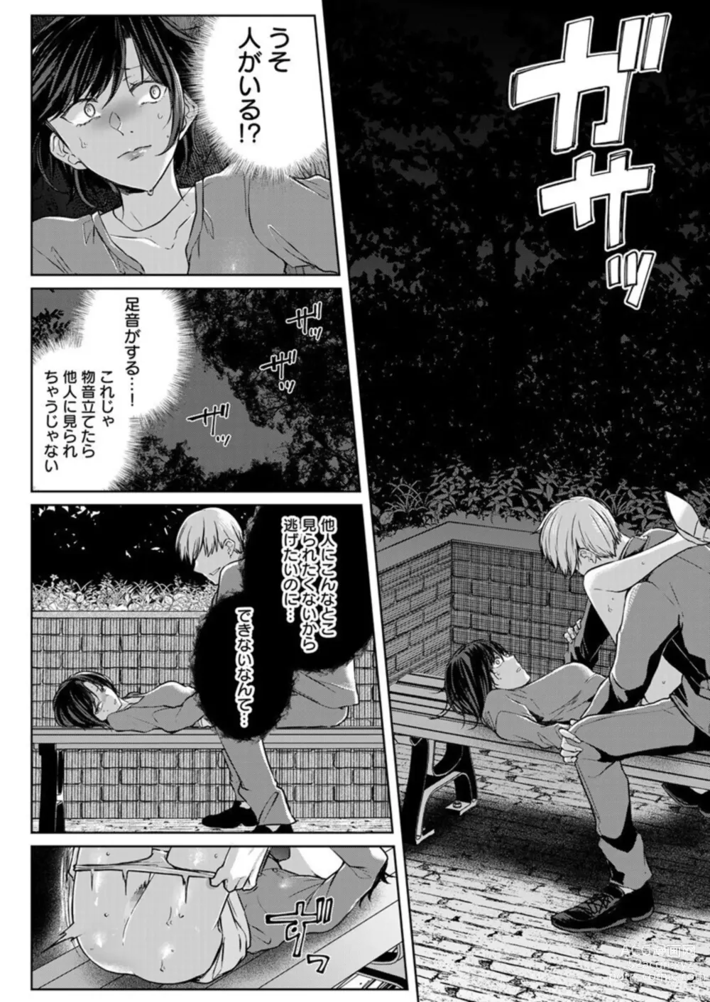 Page 168 of manga Kekkon Majika no Misoji OL , Deisui Shite Kitaku go Soku Sex Shita Aite wa Rinjin Deshita!? 1-7