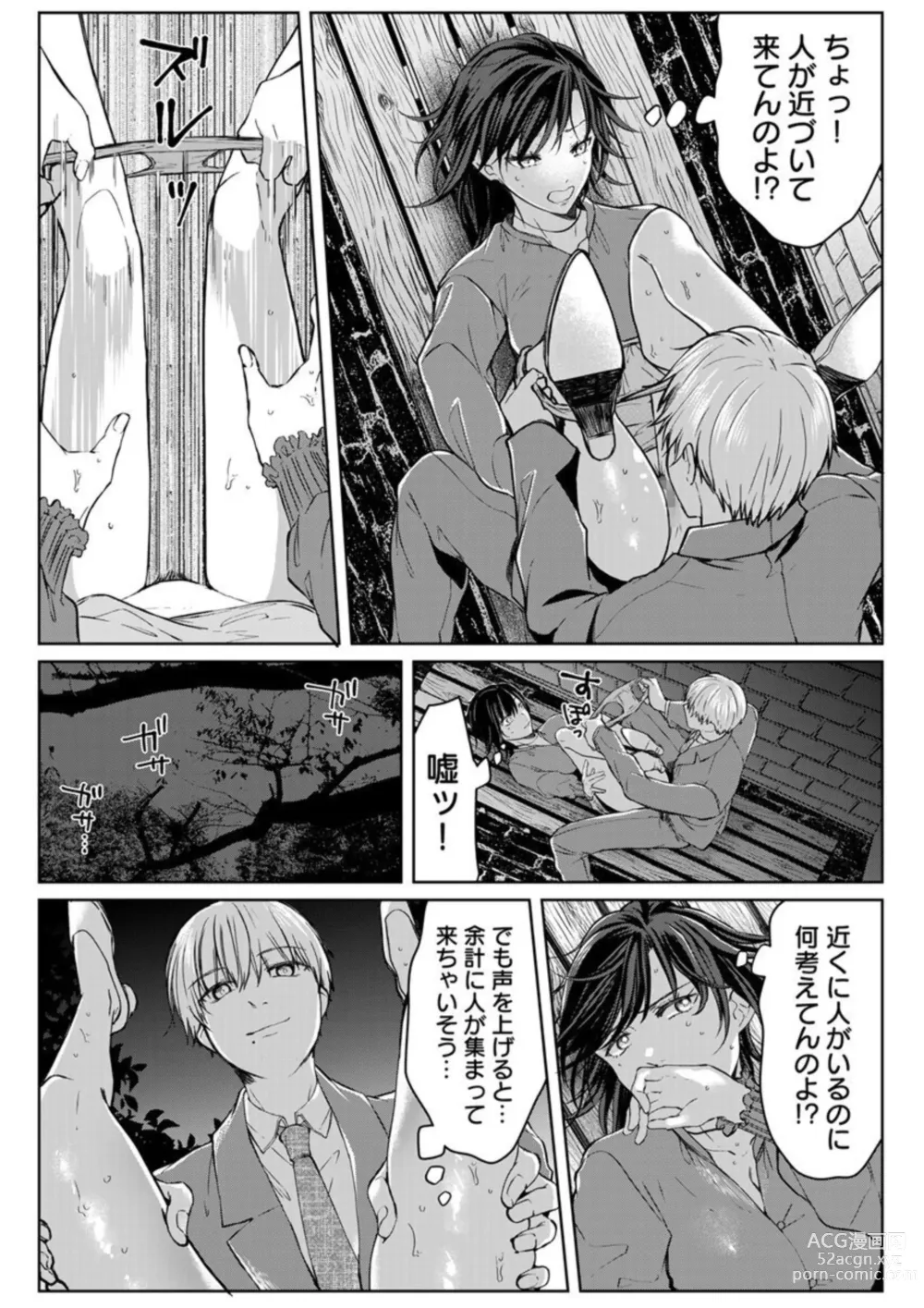 Page 169 of manga Kekkon Majika no Misoji OL , Deisui Shite Kitaku go Soku Sex Shita Aite wa Rinjin Deshita!? 1-7