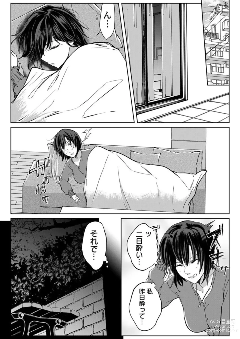 Page 184 of manga Kekkon Majika no Misoji OL , Deisui Shite Kitaku go Soku Sex Shita Aite wa Rinjin Deshita!? 1-7