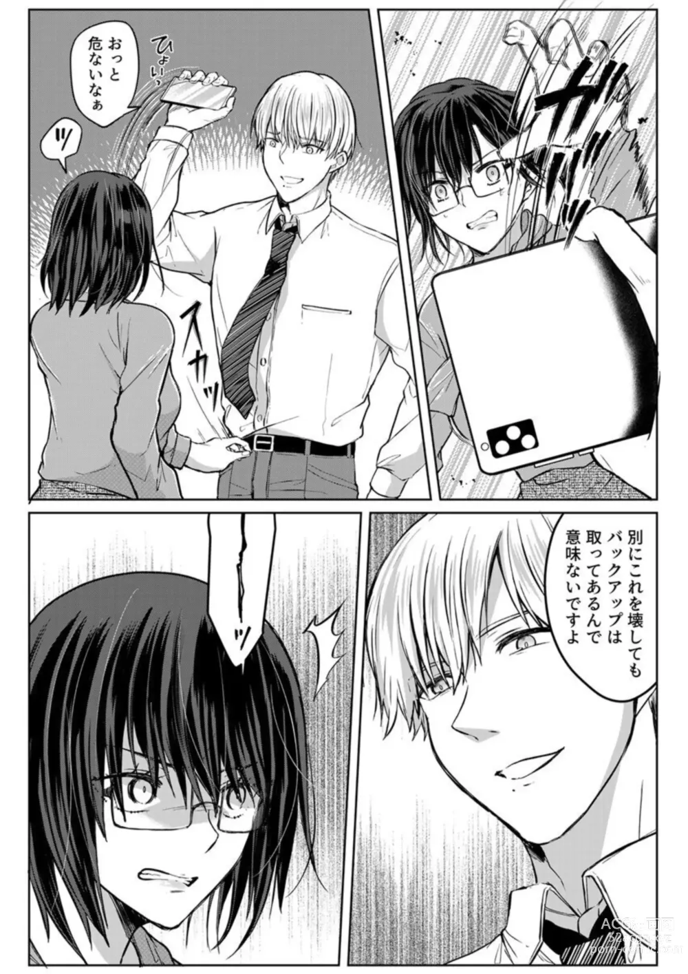 Page 98 of manga Kekkon Majika no Misoji OL , Deisui Shite Kitaku go Soku Sex Shita Aite wa Rinjin Deshita!? 1-7