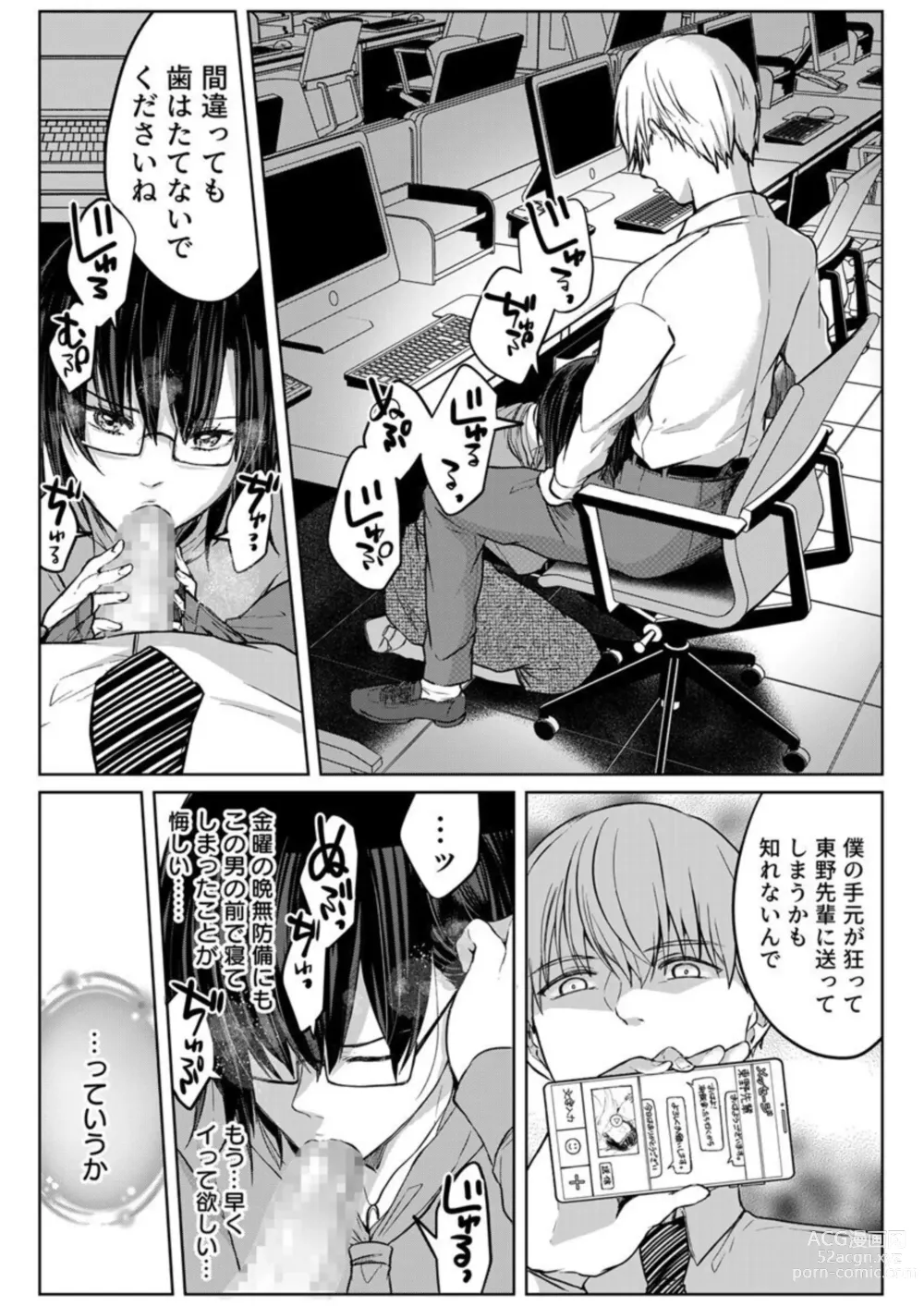 Page 100 of manga Kekkon Majika no Misoji OL , Deisui Shite Kitaku go Soku Sex Shita Aite wa Rinjin Deshita!? 1-7