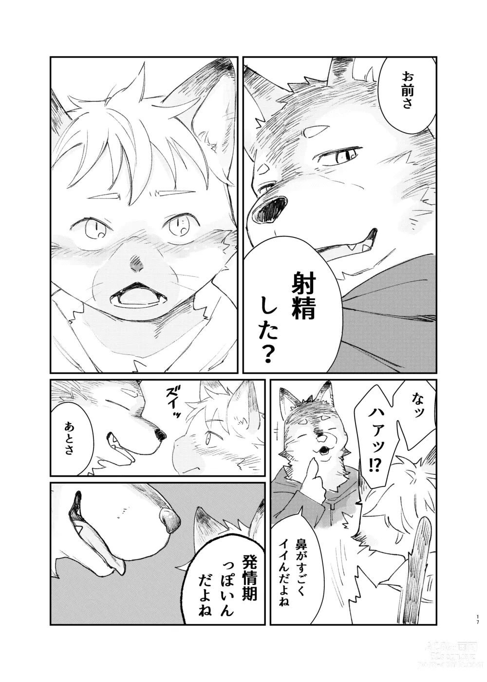 Page 17 of doujinshi Neko ni negaio