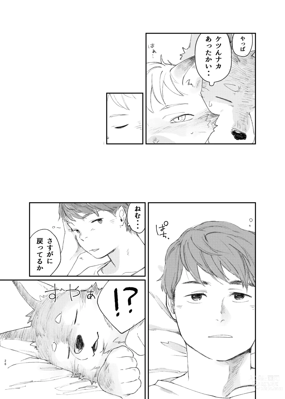 Page 26 of doujinshi Neko ni negaio